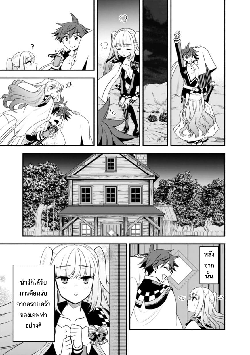 Doryoku Shisugita Sekai Saikyou no Butouka ha, Mahou Sekai wo Yoyuu de Ikinuku. 13-13