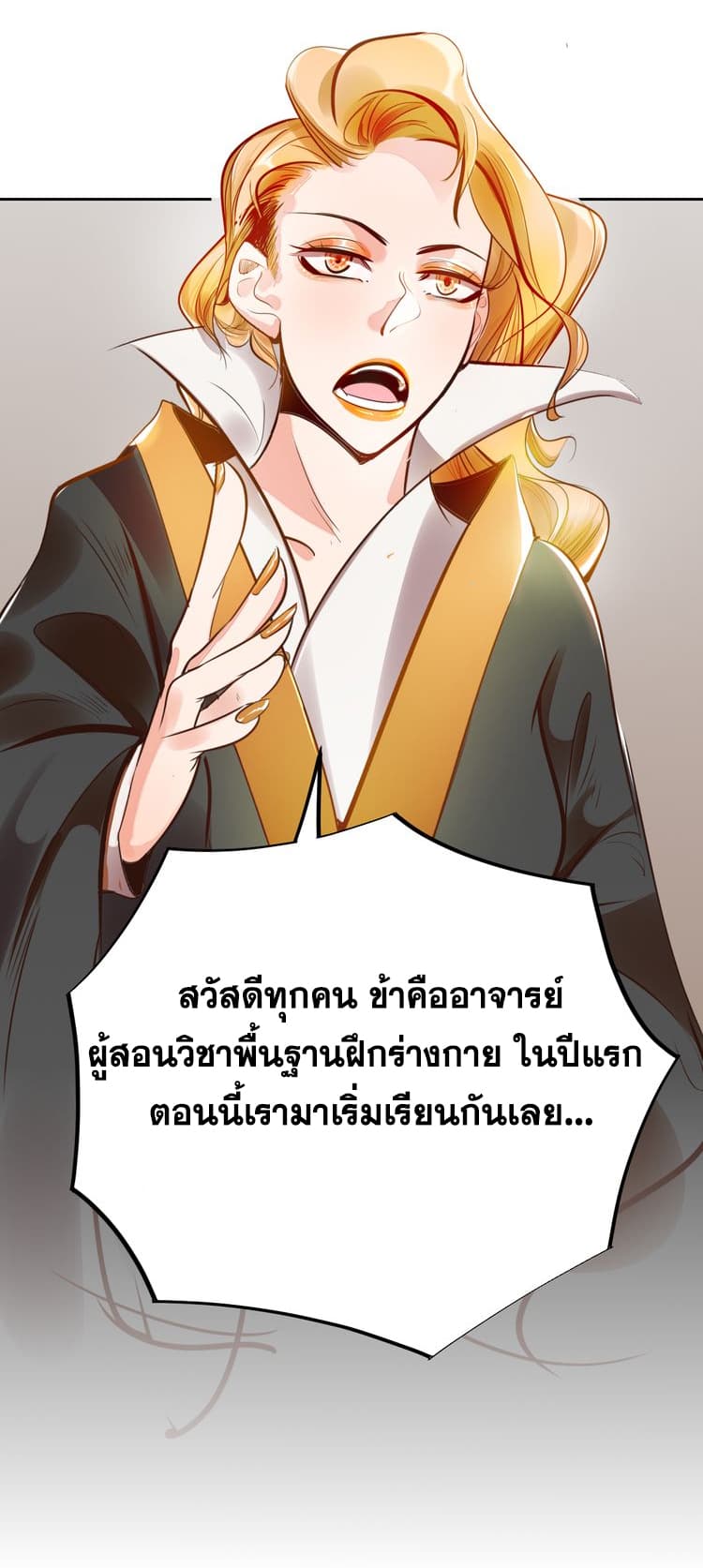 God Emperor Return of The Avenger เทพจักรพรรดิเจ้าพิภพ 4.2-4.2