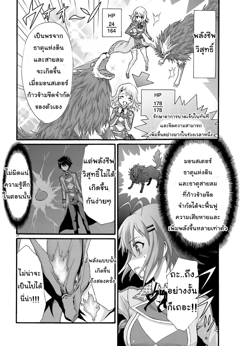 Dekisokonai no Monster Trainer 3-สายสัมพันธ์แห่งคำสัญญา