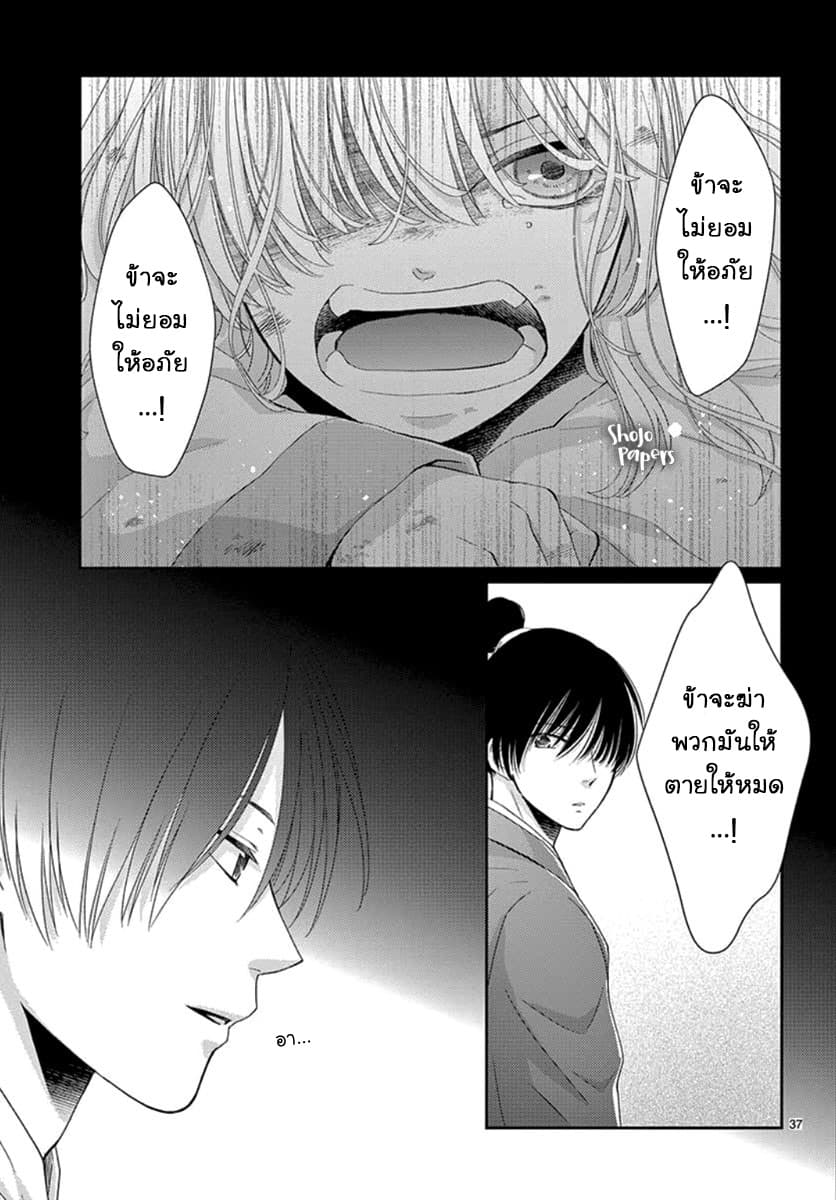 Ou no Kemono 5-5