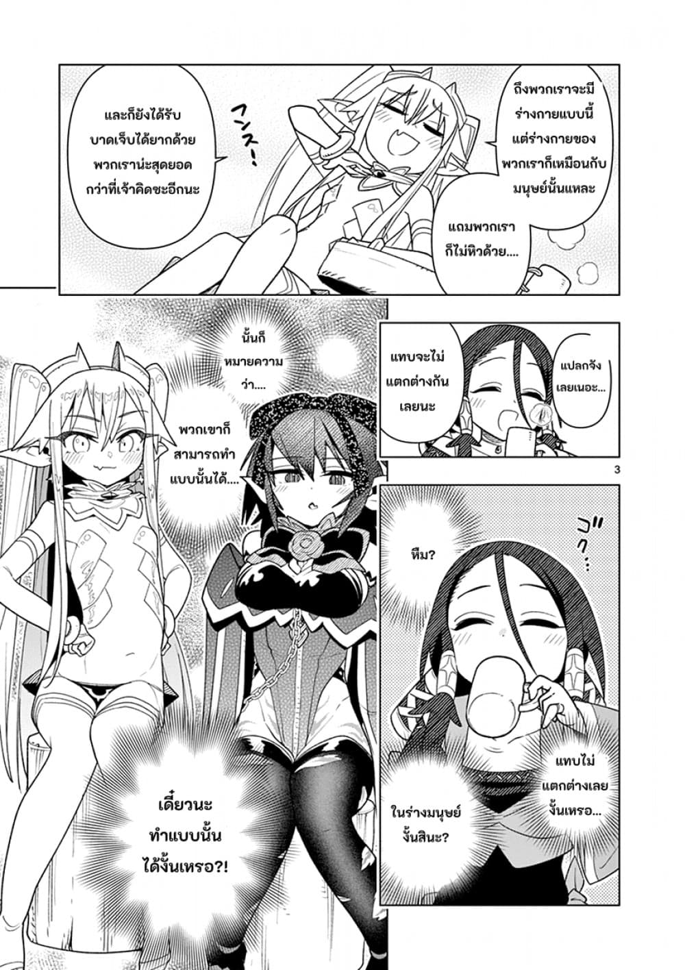 Nukenai Seiken-chan 21-เธอสามารถแต่งงานกับผู้หญิงที่สนใจได้นะ
