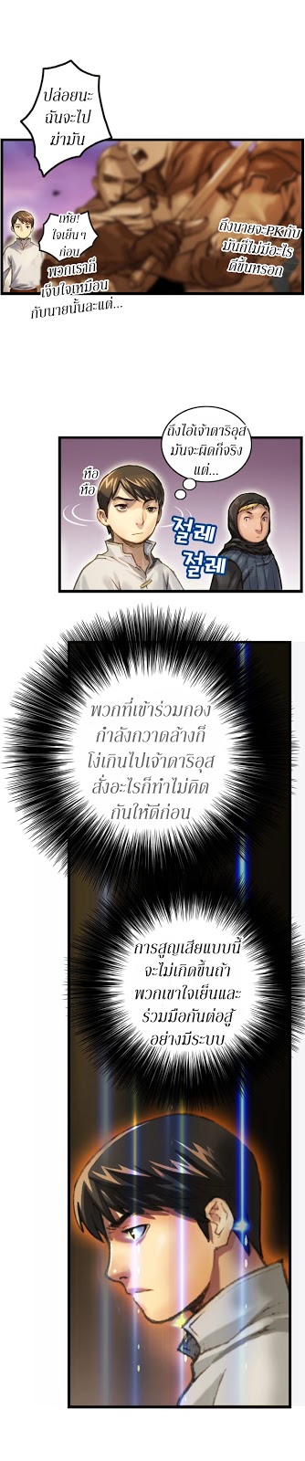 Legendary Moonlight Sculptor ประติมากรแสงจันทร์ในตำนาน 35-35