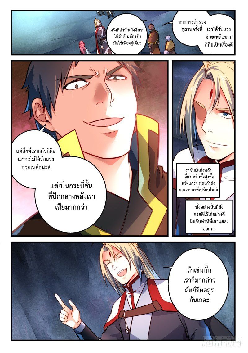 Spirit Blade Mountain 301-301