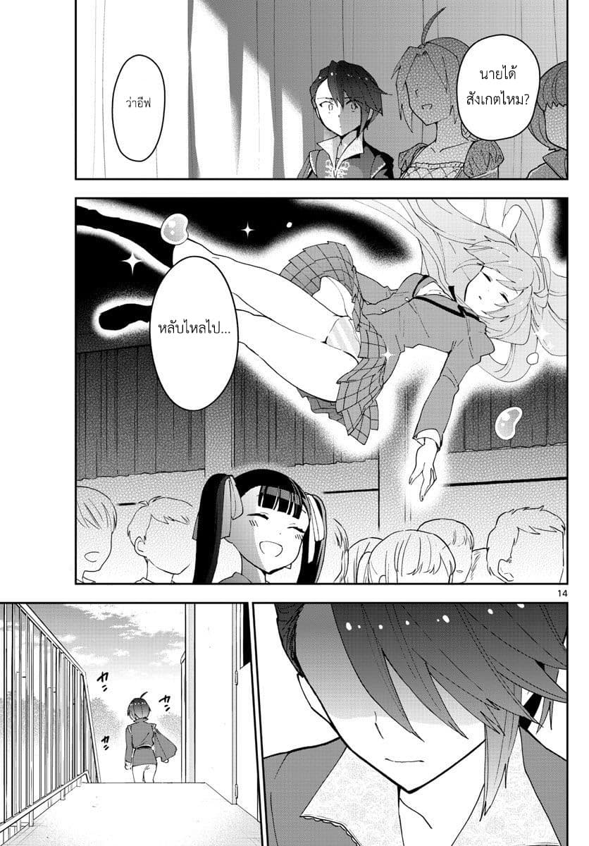 Hatsukoi Zombie 87-ทำไมออเจ้านั้นถึง...