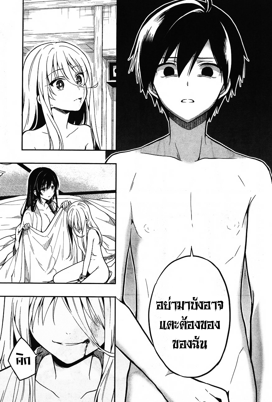 Kono Shima ni wa Midara de Jaaku na Mono ga Sumu 25-25