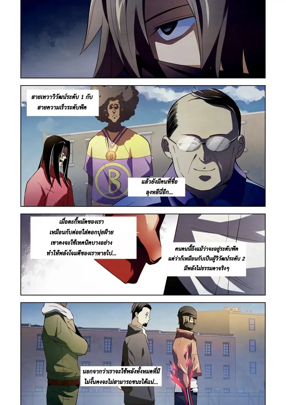 The Last Human 127-127