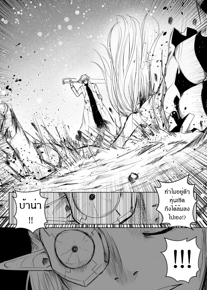 Path A waY 20-Sword and Pollen