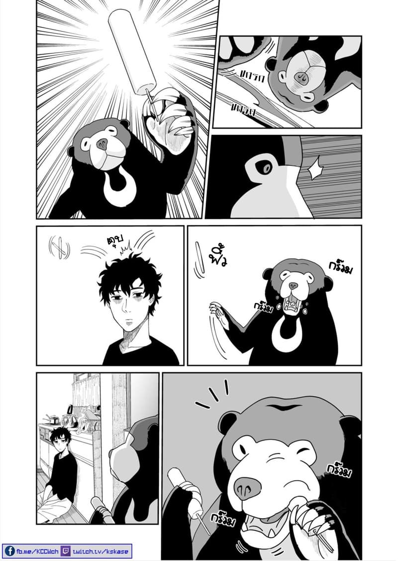 Boku no Malay-Guma 1-1