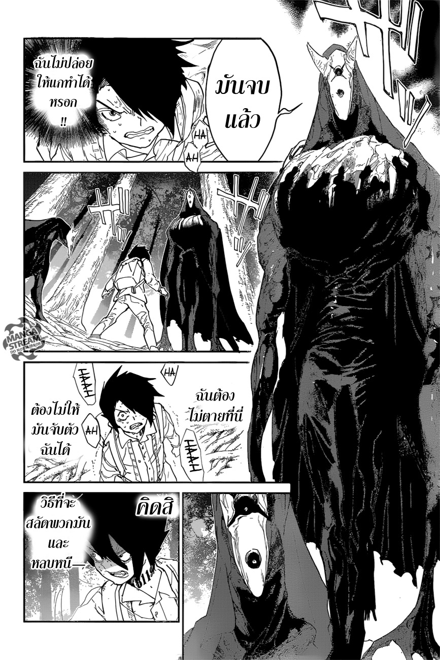 The Promised Neverland 44-ผู้หญิงที่คลุมใบหน้า