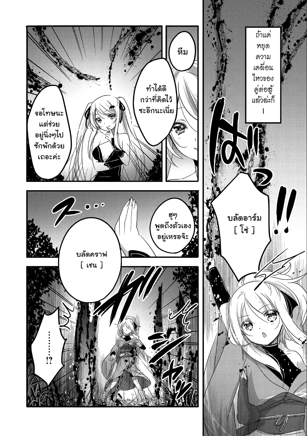 Tensei Kyuuketsukisan wa Ohirune ga Shitai 21-21