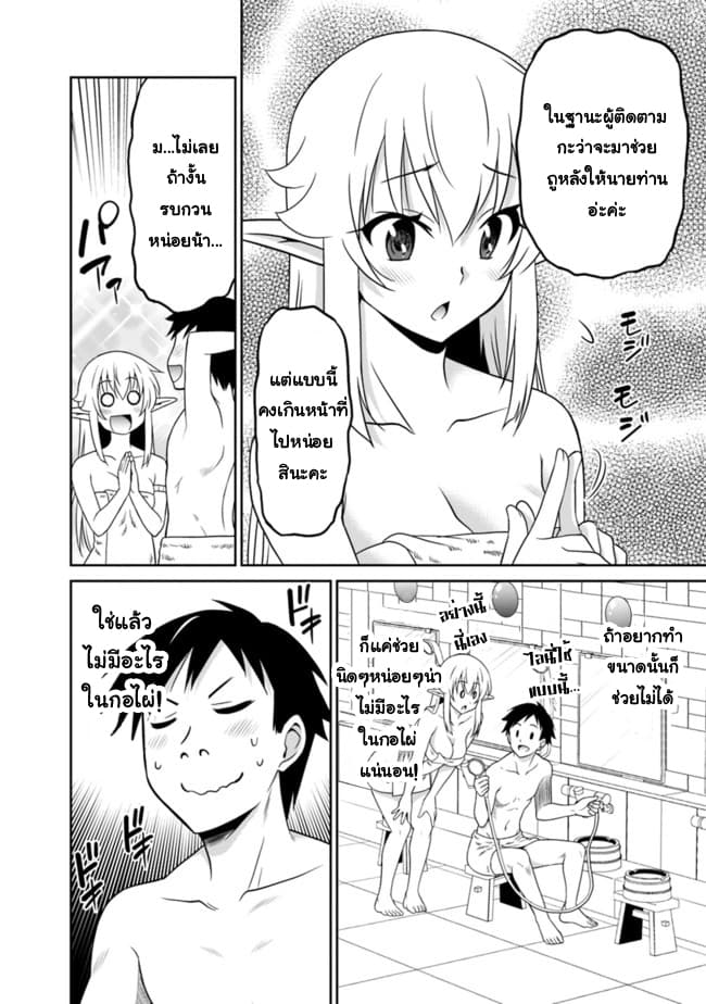 Saikyou no Shuzoku ga Ningen datta Ken เผ่ามนุษย์แกร่งสุดโลก 15-15