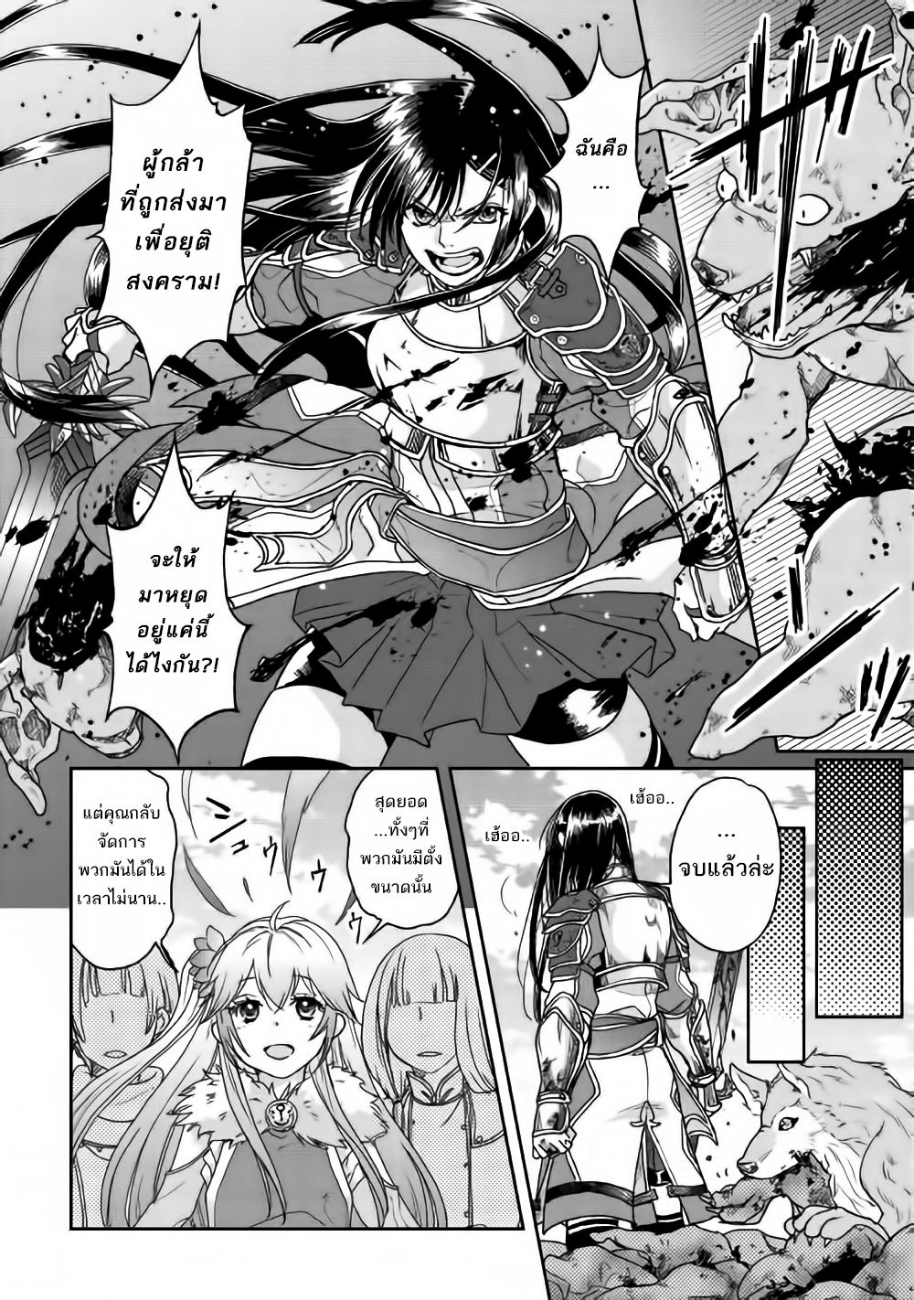 Tsuki ga Michibiku Isekai Douchuu 30-30