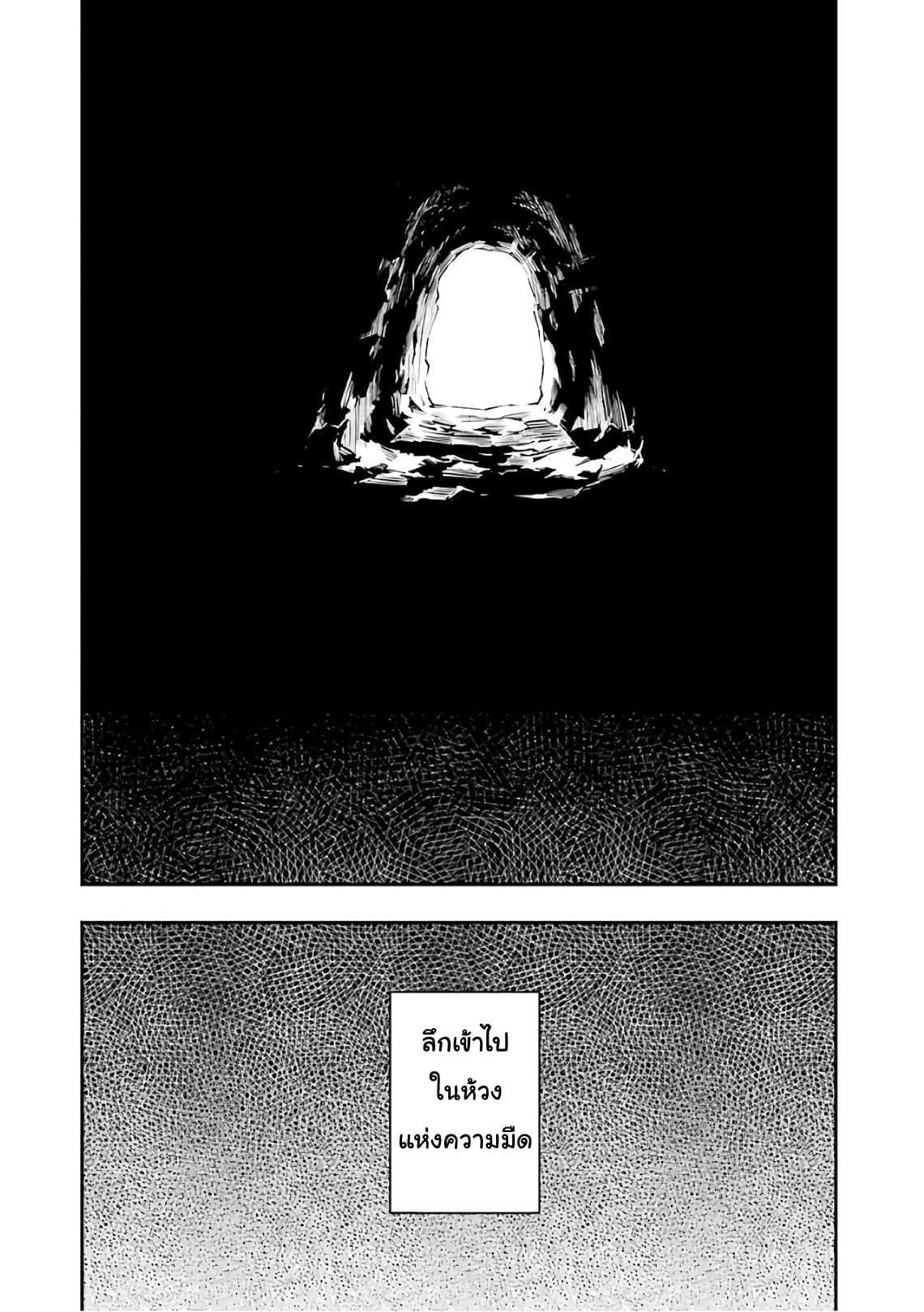 Goblin Slayer: Brand New Day 4-เรื่องราว การอยู่ร่วมกัน ในรังของก็อปลิน