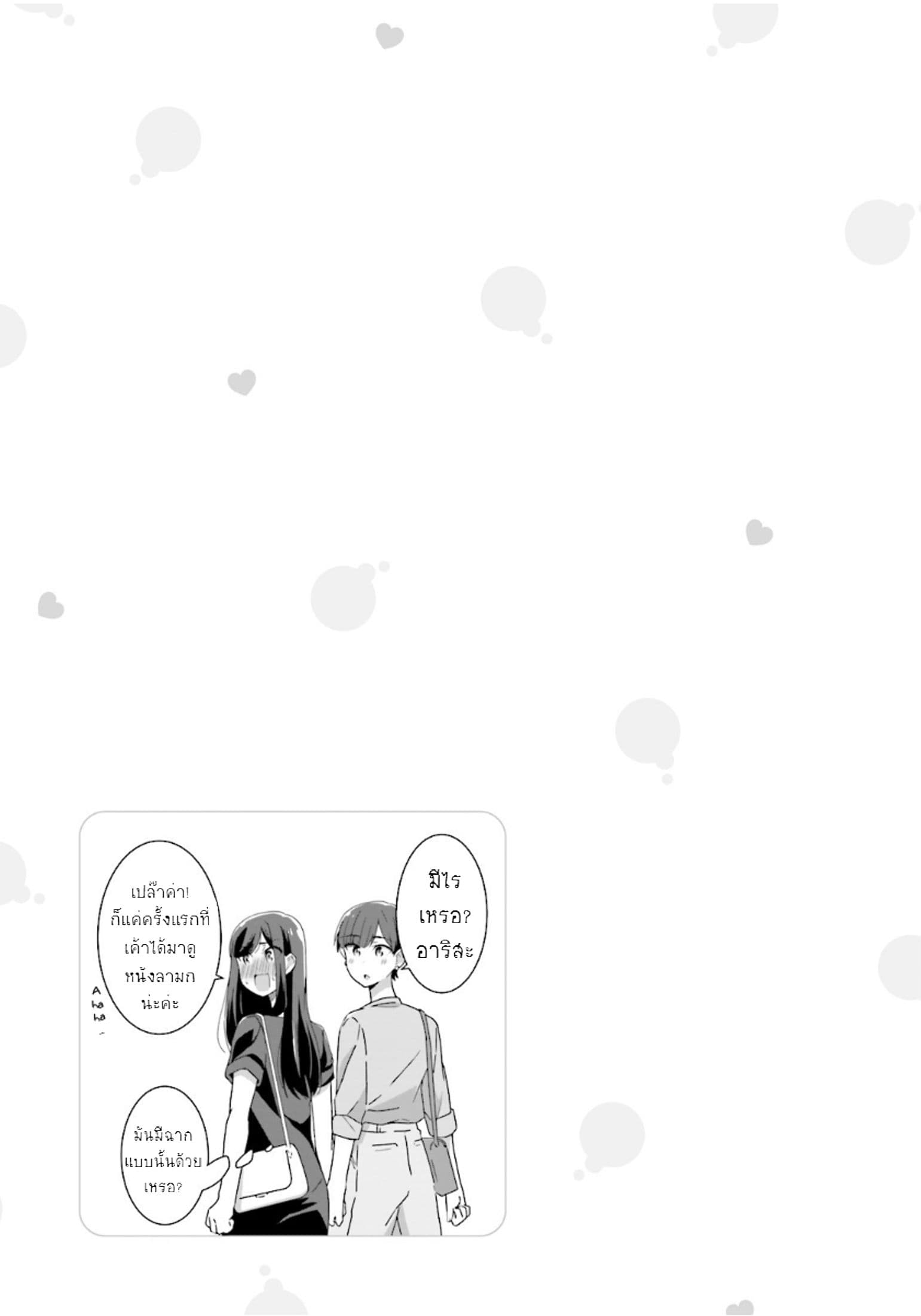 Bright and Cheery Amnesia 11-11