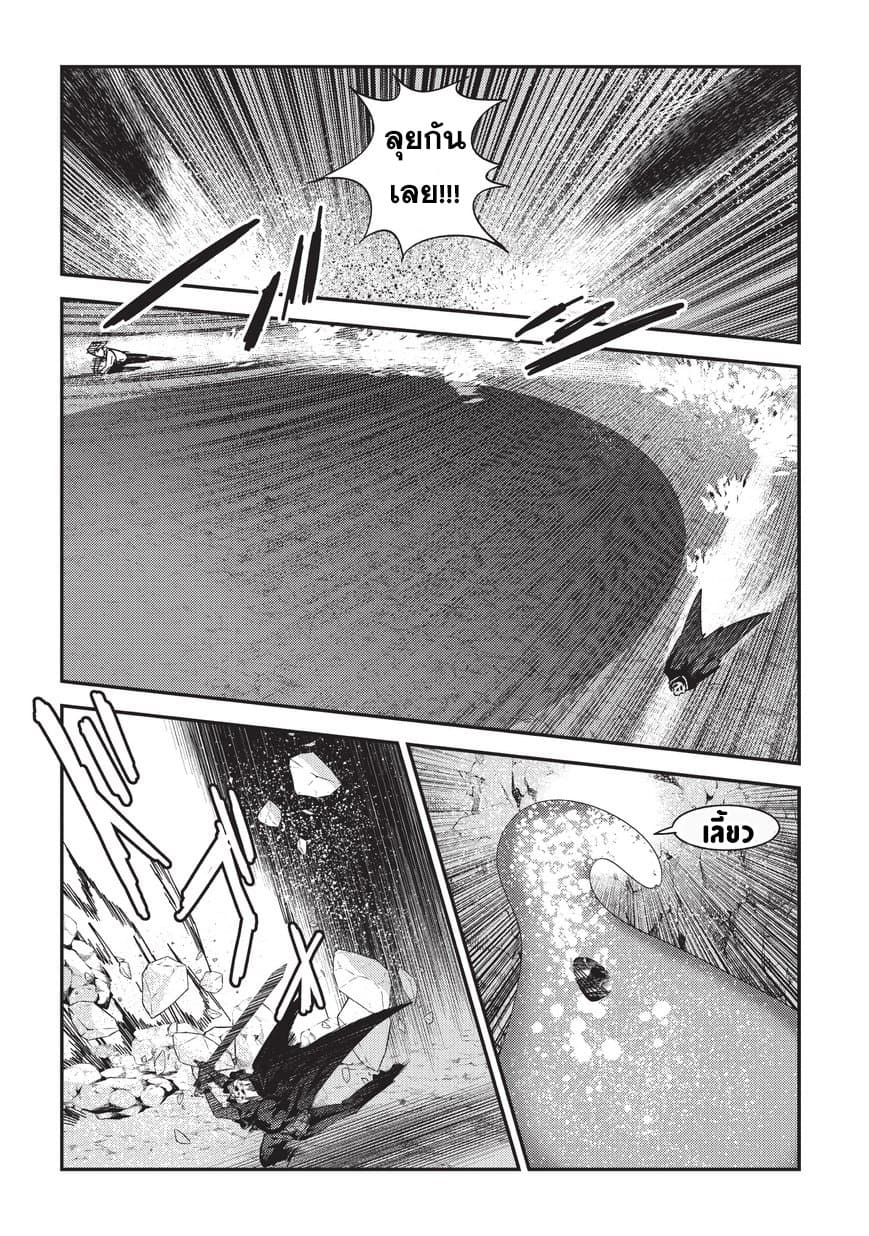 Nozomanu Fushi no Boukensha 15-ผ่าน