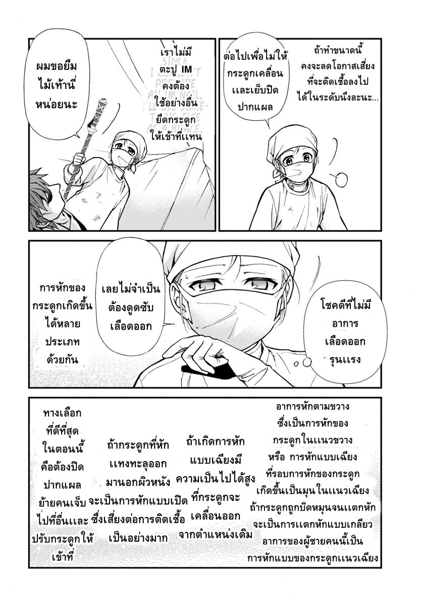 Isekai Yakkyoku เภสัชกรต่างโลก 14-เด็กหนุ่มไร้เงากับหน่วยตรวจการ III