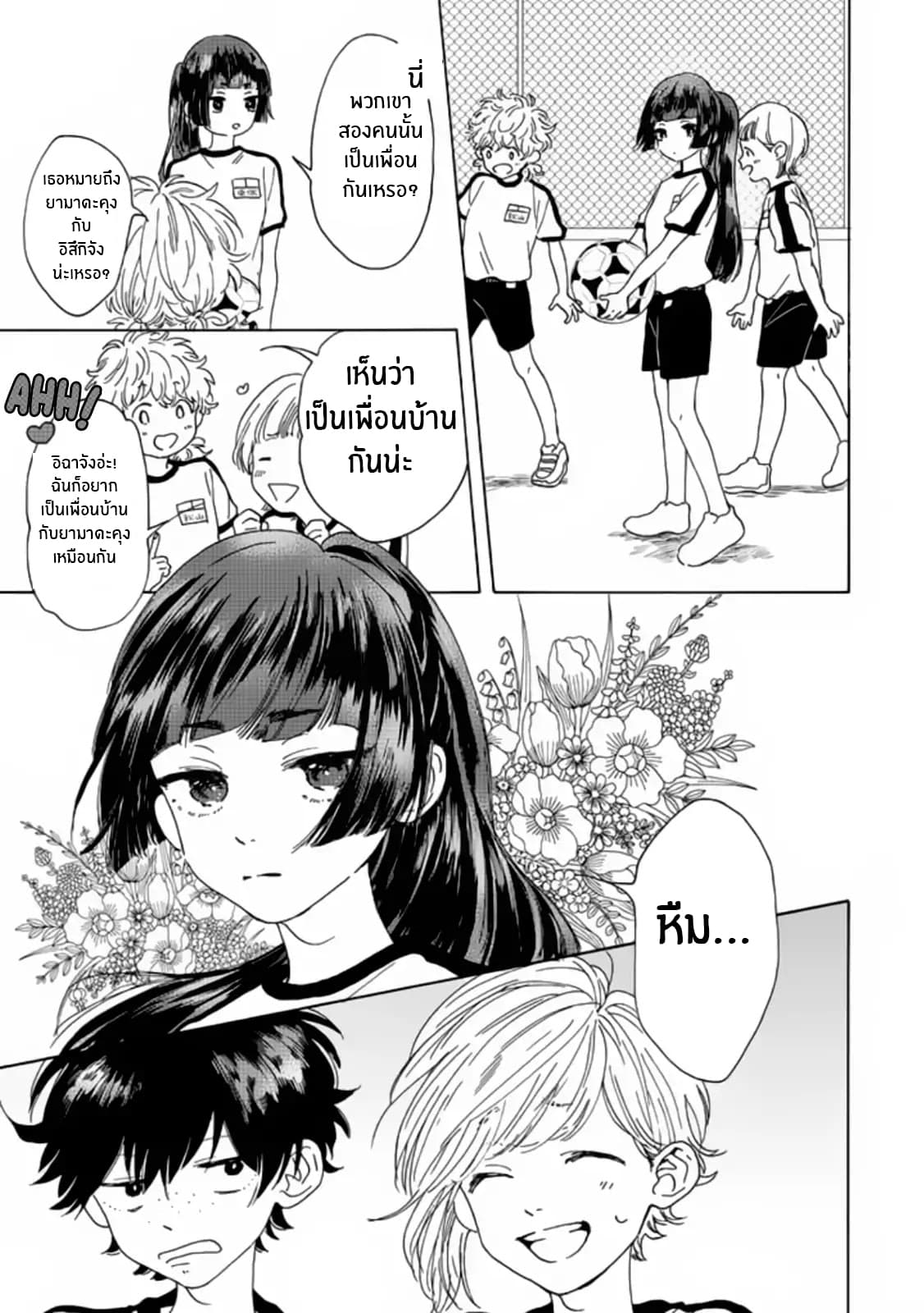 Madoka no Himitsu 2-ระวังสาวผมดำไว้ให้ดี