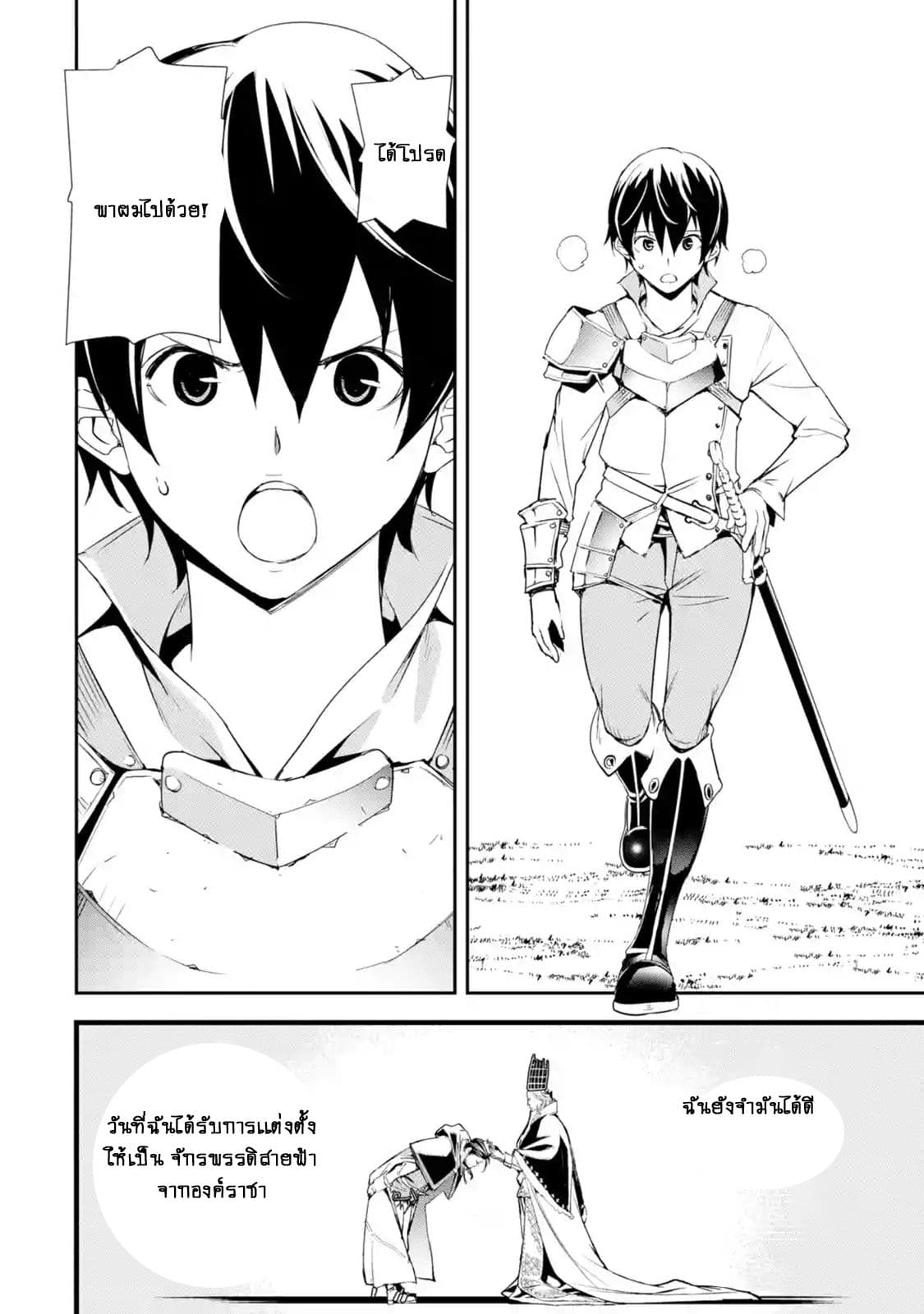 The Unsuccessful Yet Academically Unparalleled Sage ~A Cheating S-Rank Sorcerer's Post-Rebirth Adventurer Log~ ปราชญ์เเรงค์ S เกิดใหม่ในโลกที่เวทมนต์ล้าหลัง 4.2-4.2