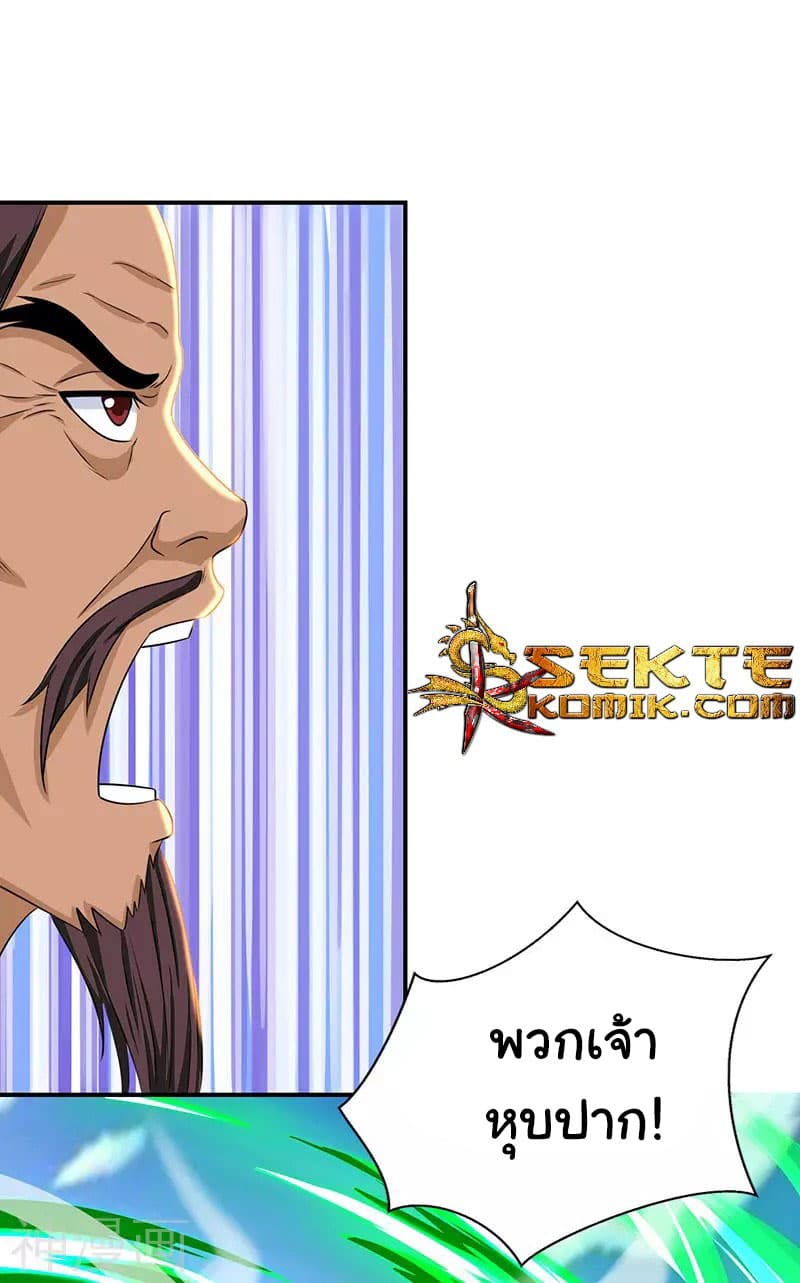 Reborn 80,000 years 14-14