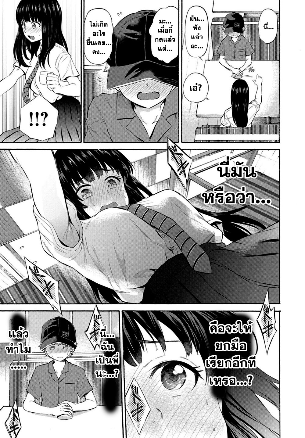 Misetagari no Tsuyuno-chan 5-ไม่ดัดนิสัยน้องชายไม่ได้แล้วนะคะ!
