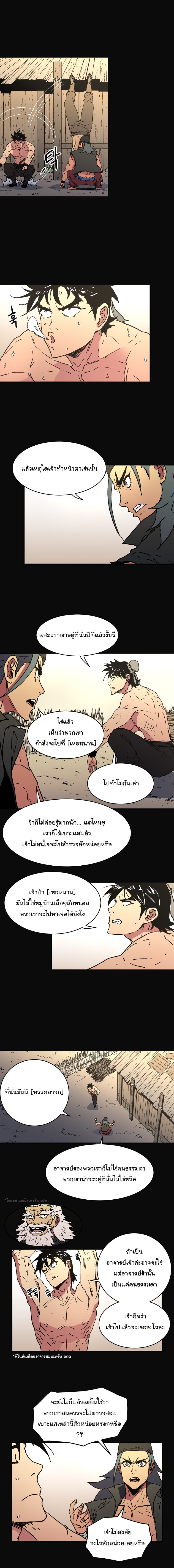 Peerless Dad ปะป๊าไร้พ่าย 56-56
