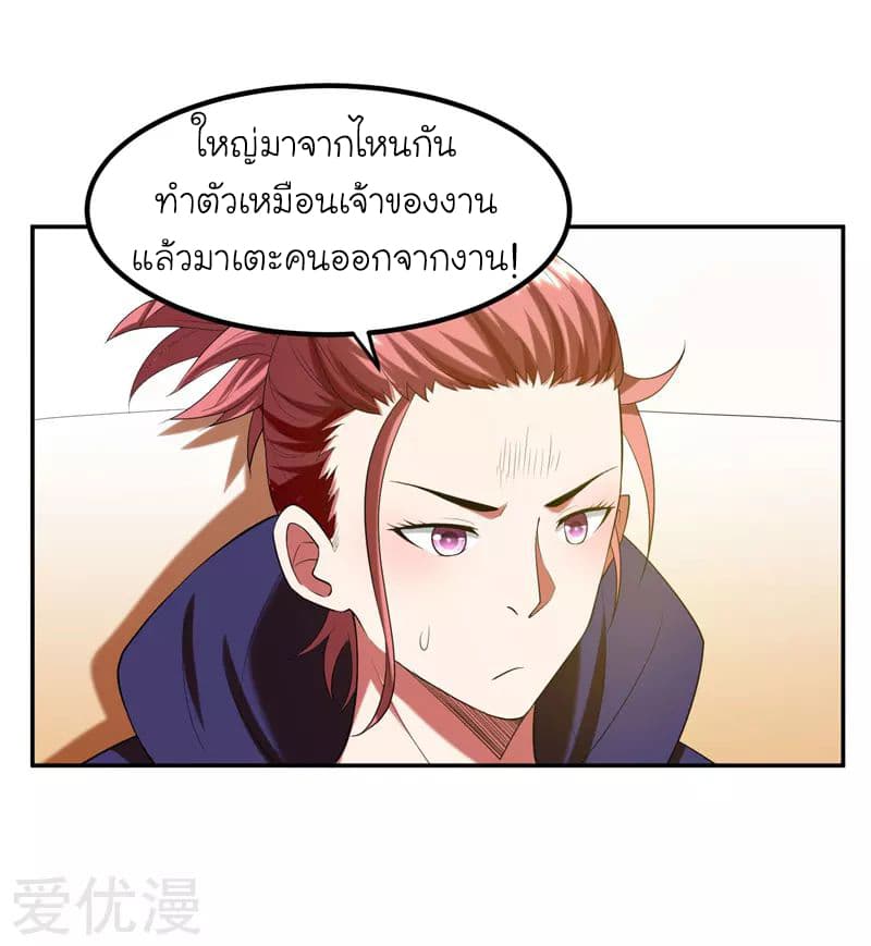 Picking up a School Beauty to Be Wife จับสาวสวยในโรงเรียนมาเป็นเมีย 29-29