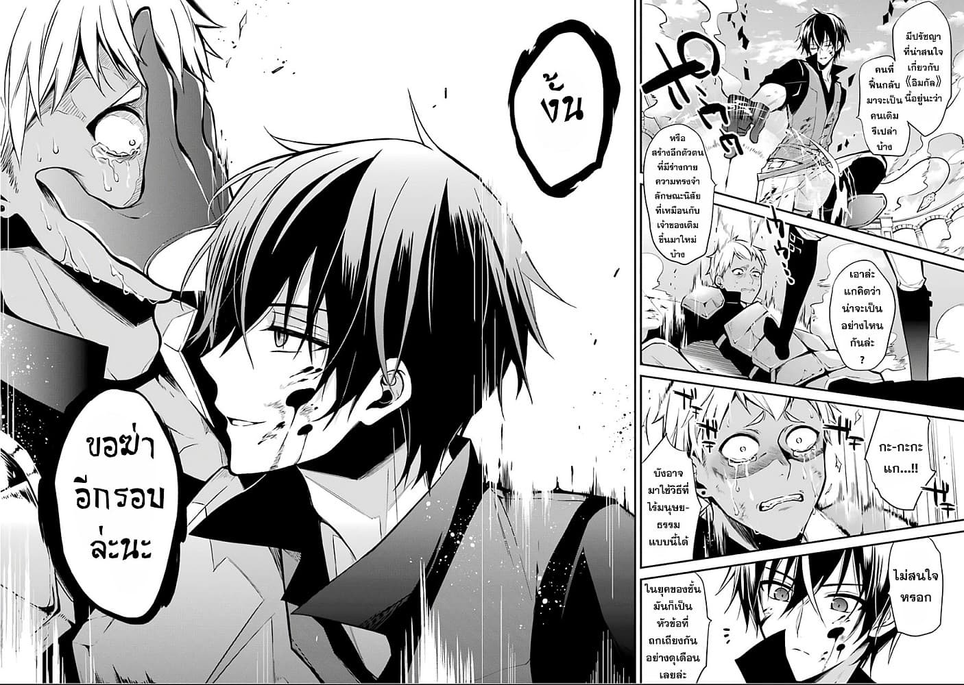 Maou Gakuin no Futekigousha จอมมารเกิดใหม่ 1-การเกิดใหม่และจดหมายเชิญ