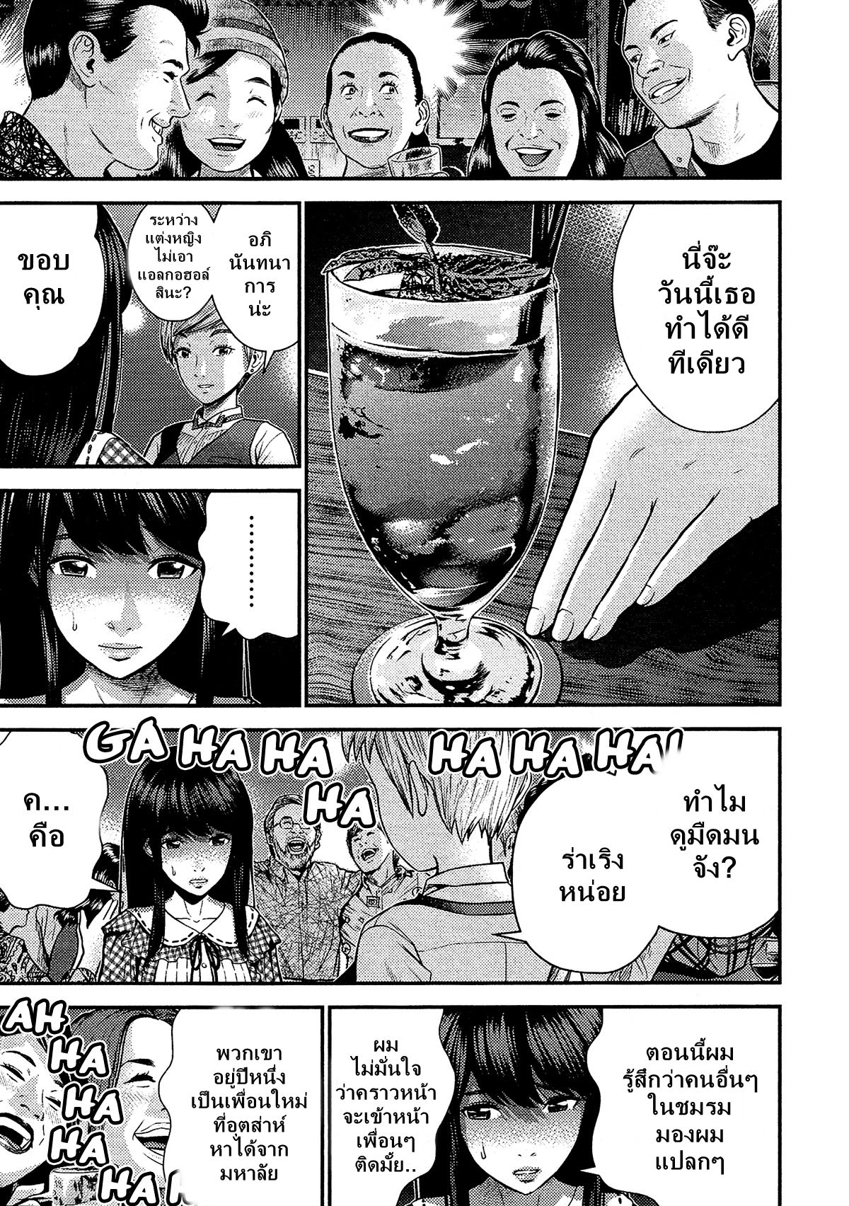 Giniro no Genders 15-15