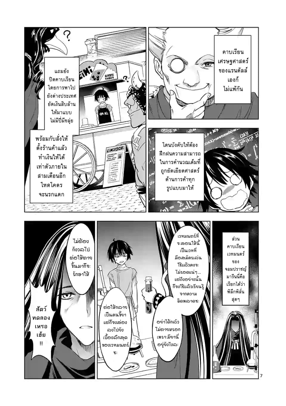 Shijou Saikyou Oak-san no Tanoshii Tanetsuke Harem Zukuri 5-จุดจบของการฝึกและหลังจากนี้