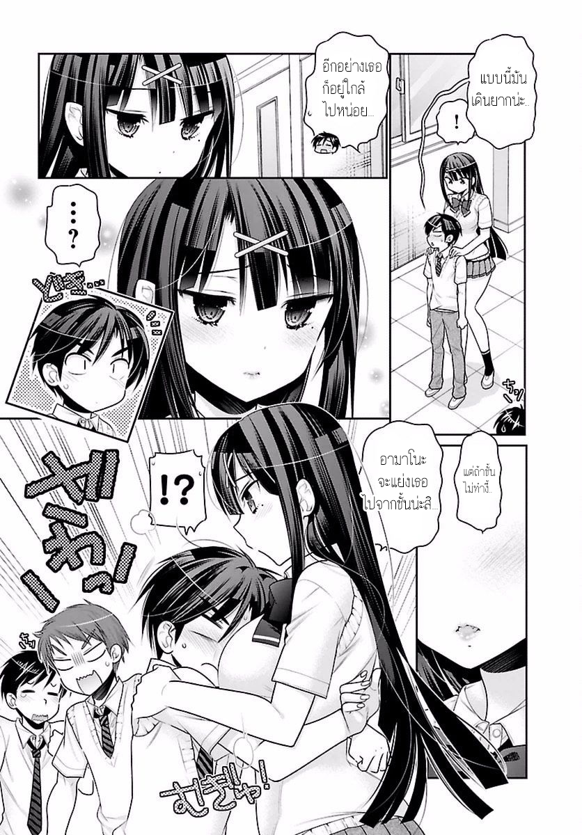 Moujuusei Shounen Shoujo 6-6