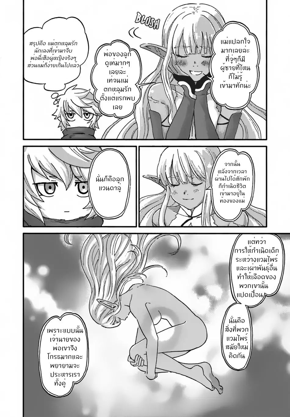 The Death Mage Who Doesn't Want a Fourth Time จอมเวทแห่งศาสตร์ความตาย ผู้ไม่อยากมีชีวิตที่สี่ 10-10