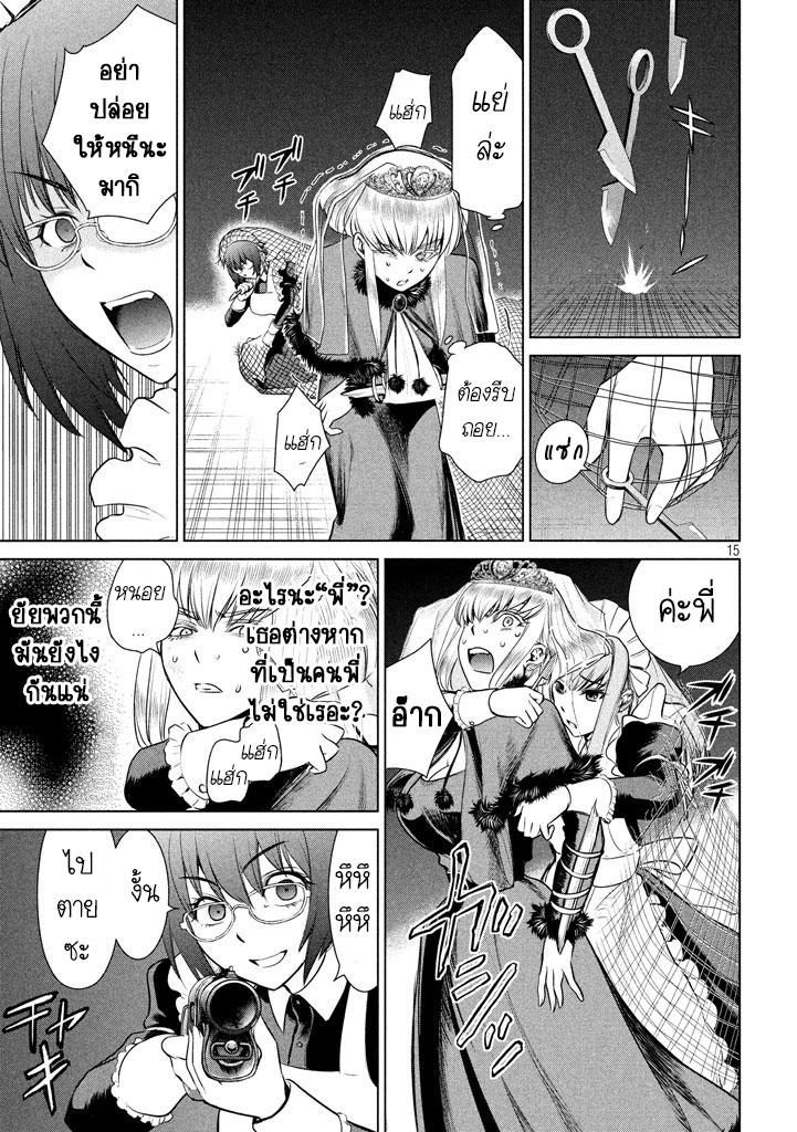 Satanophany 23-ชนวนเหตุฆาตรกรรมของพี่น้อง