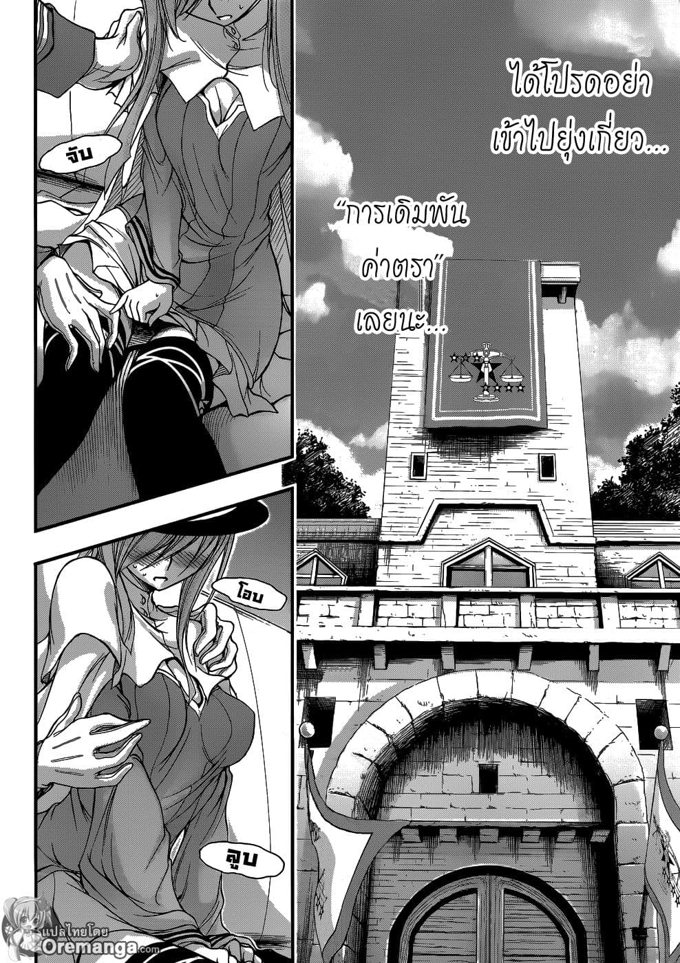 Plunderer 1-เร้ดบารอนในตำนาน