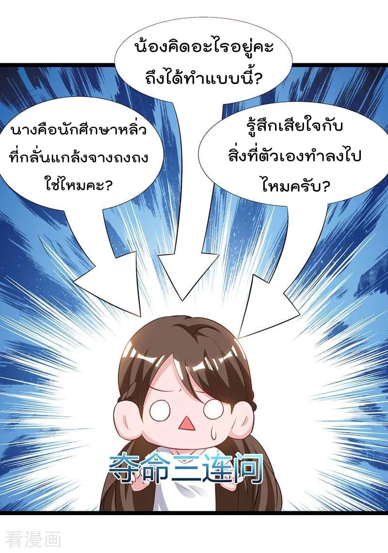 Rebirth Abandoned Less Return การเกิดใหม่ของจักรพรรดิเซียน 53-53