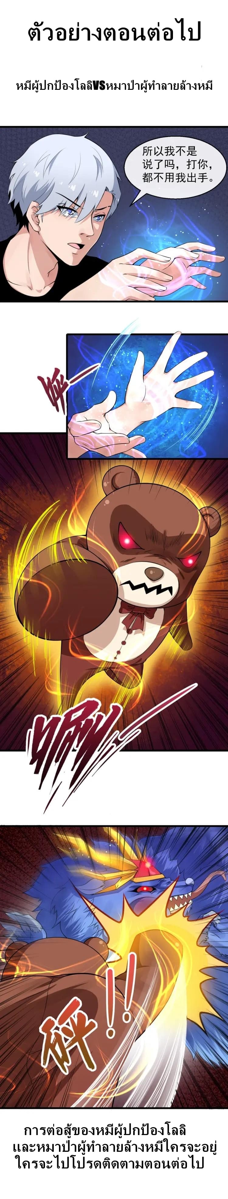 Daddy From Hell 17-17