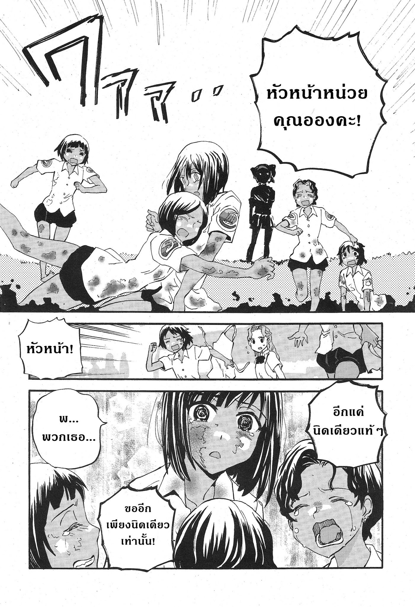 Girls Und Panzer: Ribbon Warrior 14-โรงเรียนทาเทโคโตะ Part 2