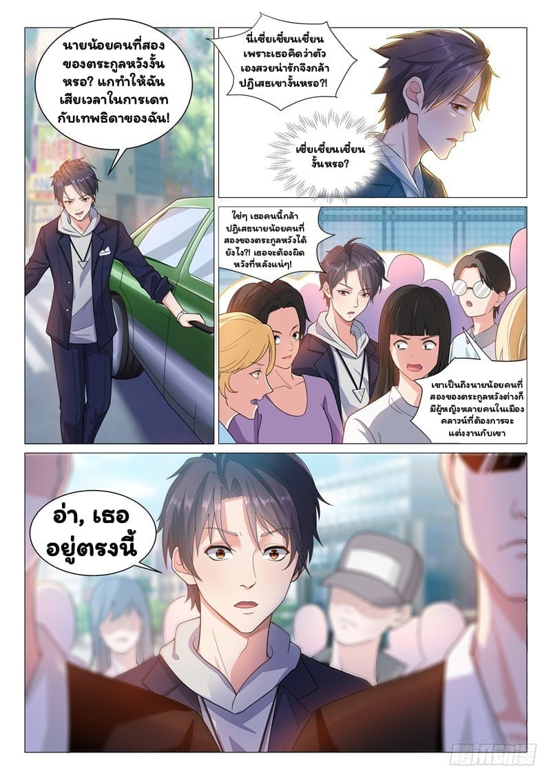 Super Shared Boyfriend System 2-2
