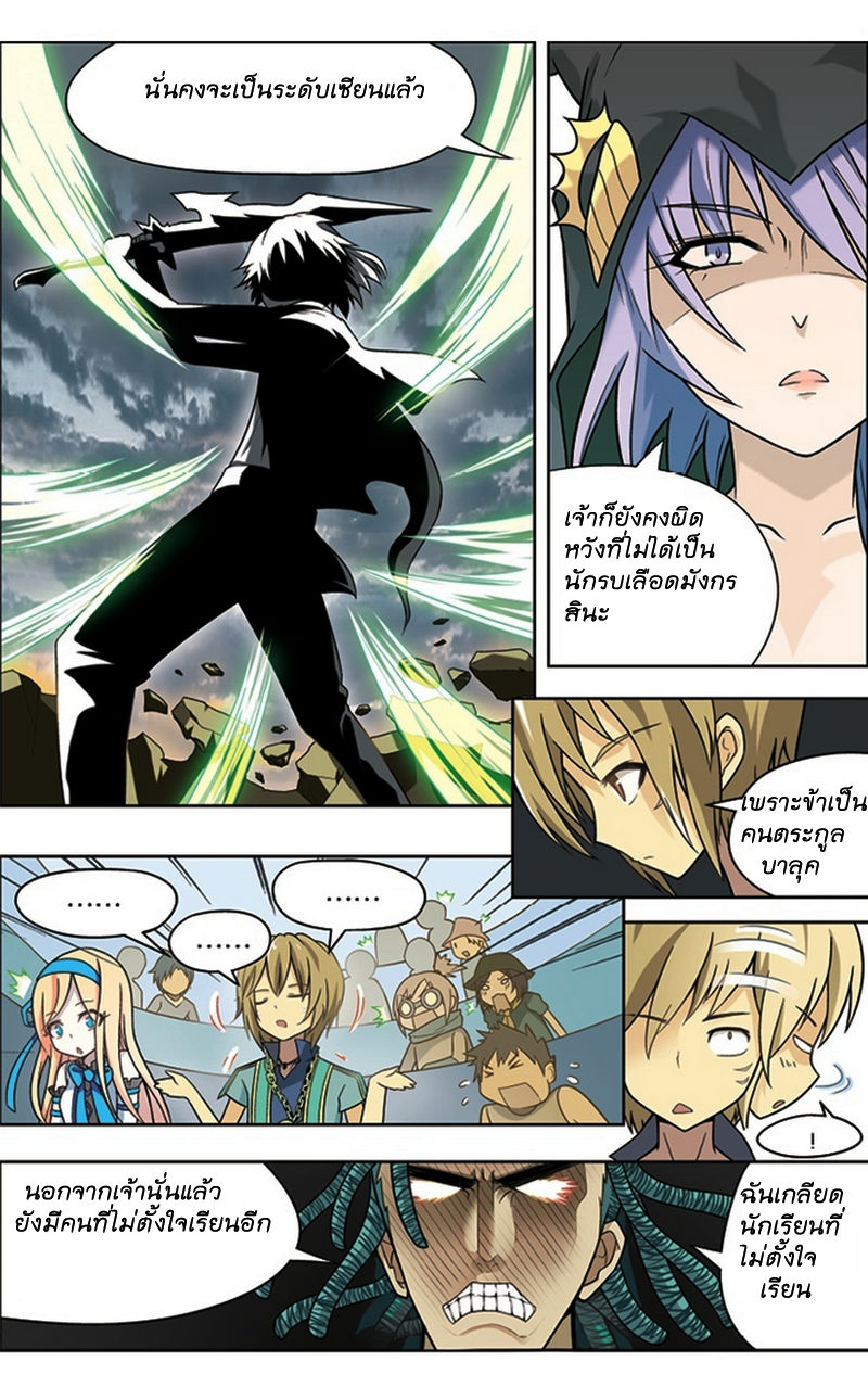 Panlong 19-ในชั้นเรียน