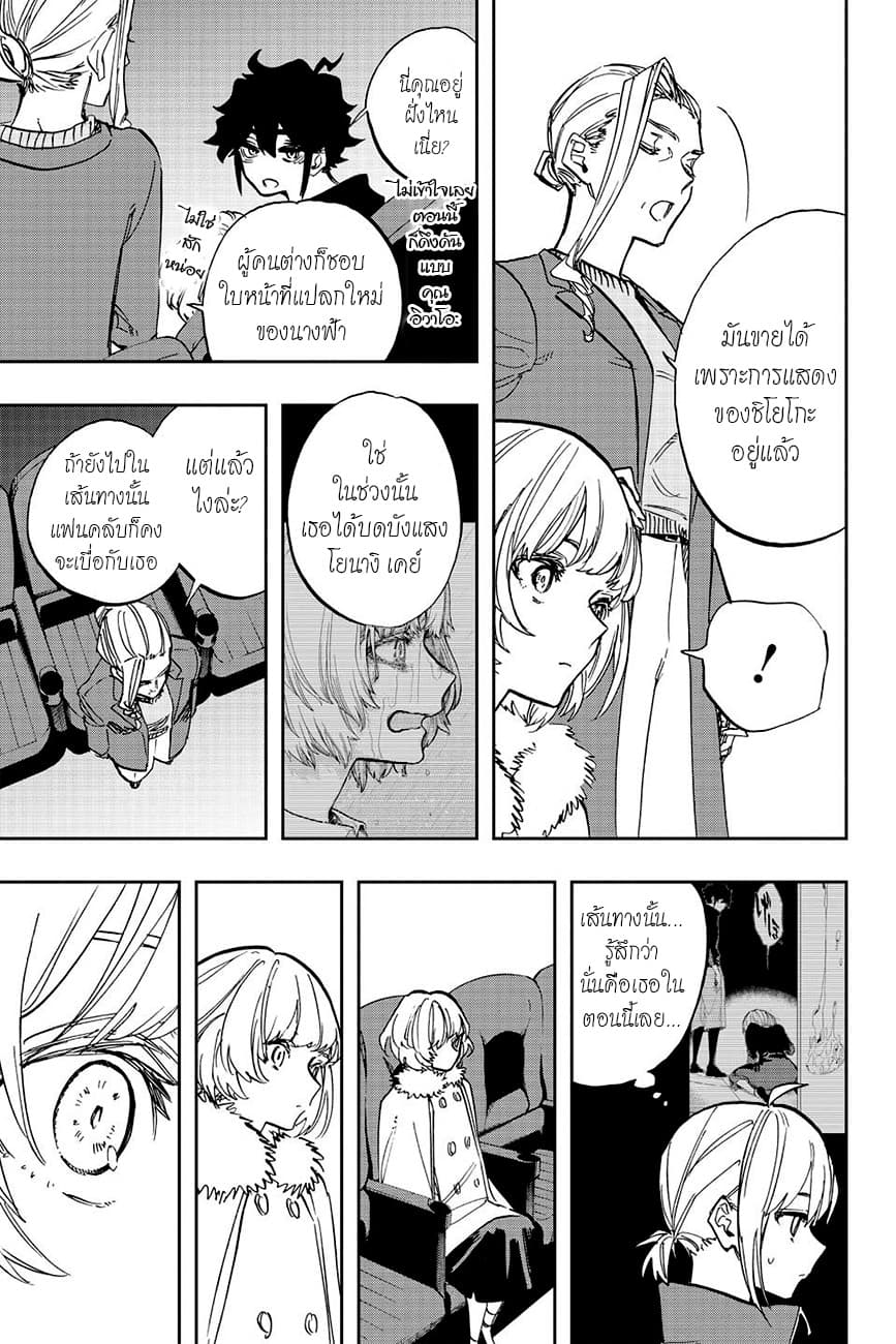 ACT-AGE 100-โร้ดโชว์