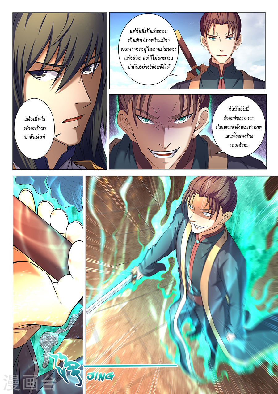 God of Martial Arts 100-100