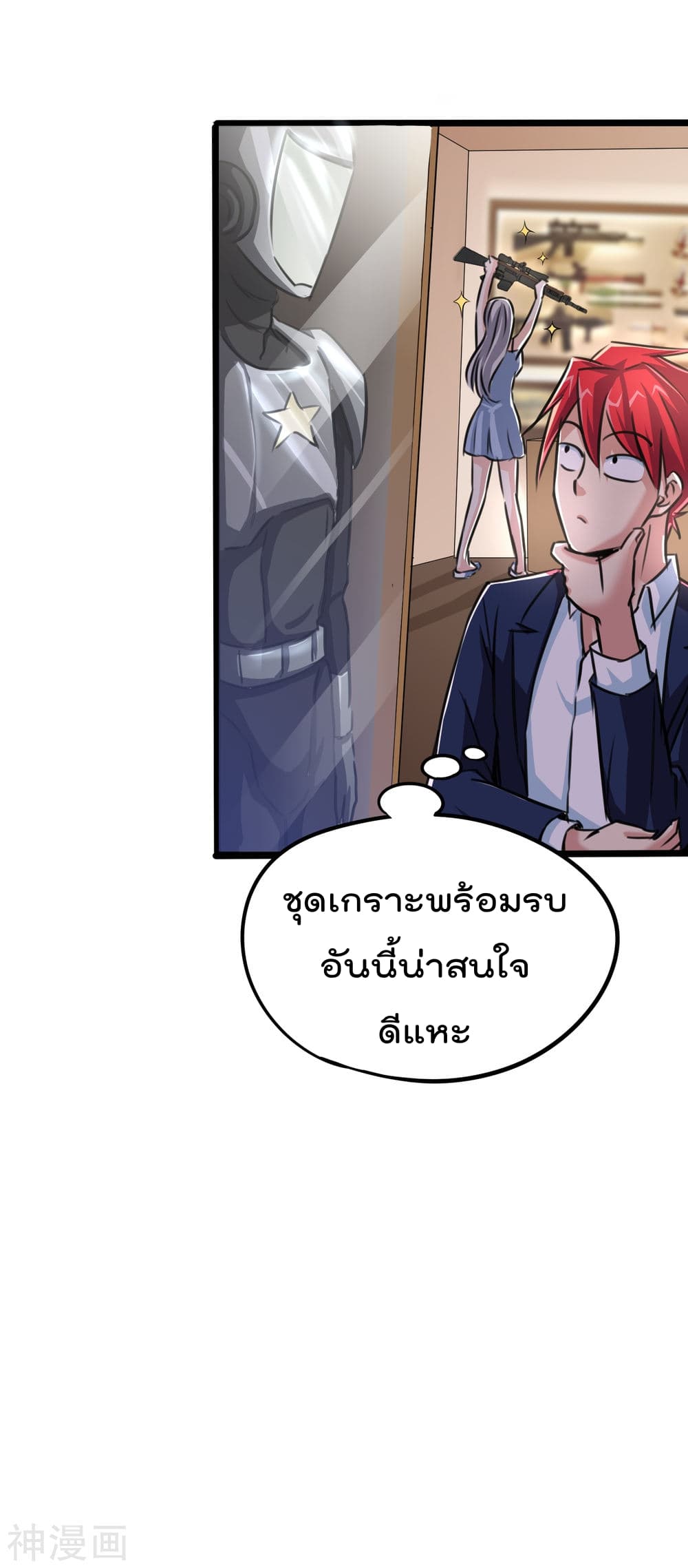 The Bodyguard of Harem ฮาเร็มนี้ของผมนะค้าบ 21-21