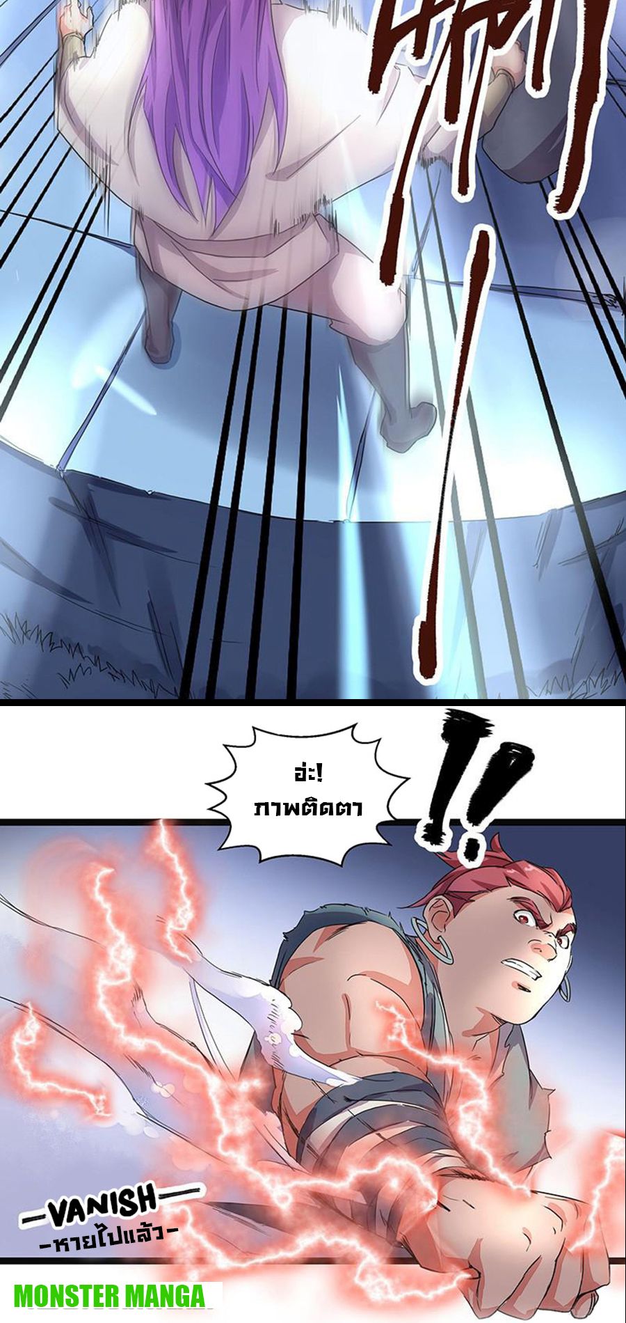 Chaotic Sword God เทพกระบี่มรณะ 5-5