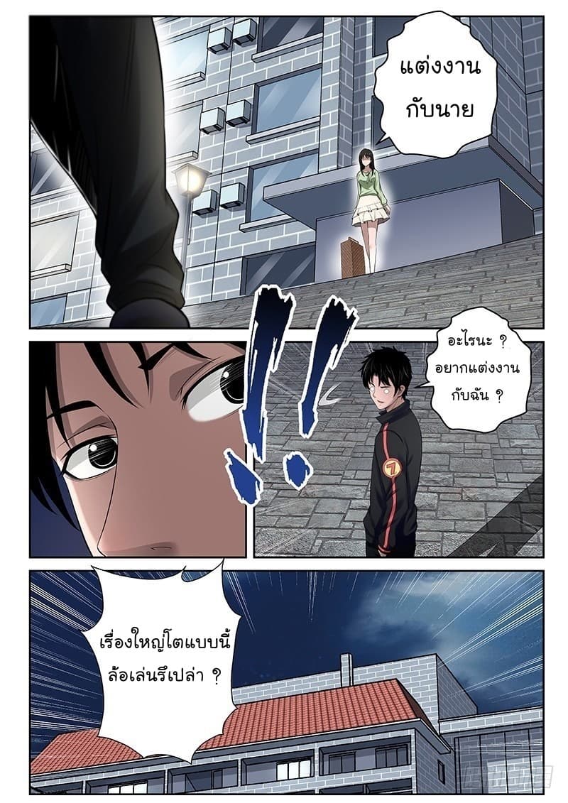 Strongest Abandoned Son บุรุษที่ถูกทอดทิ้ง 17-17