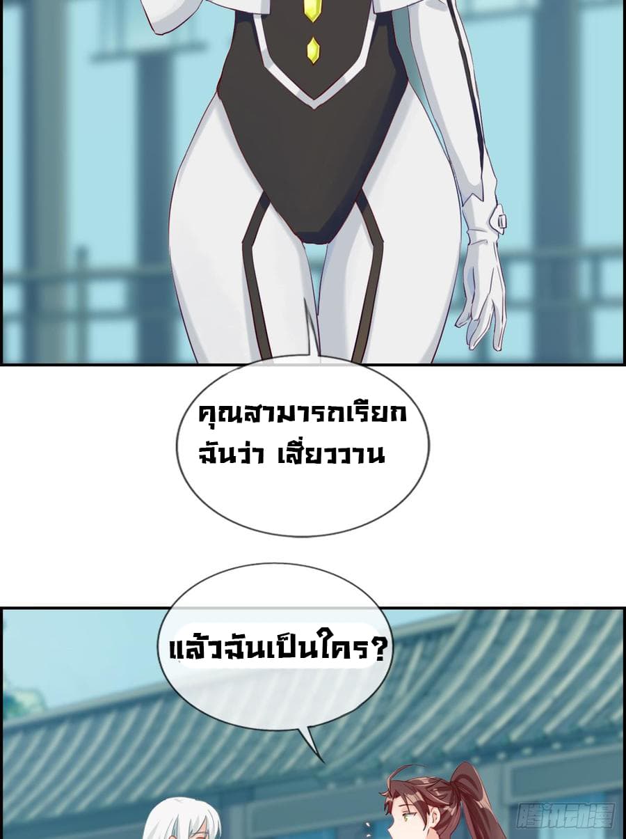 Strongest Friend System 2-2