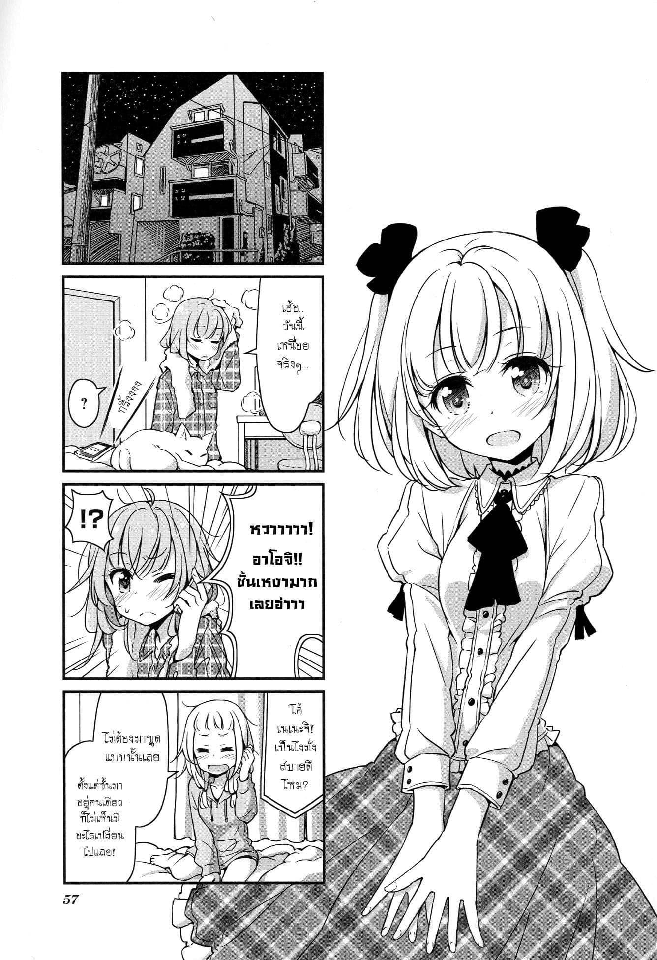 New Game! 7-นอนนานไปหน่อย