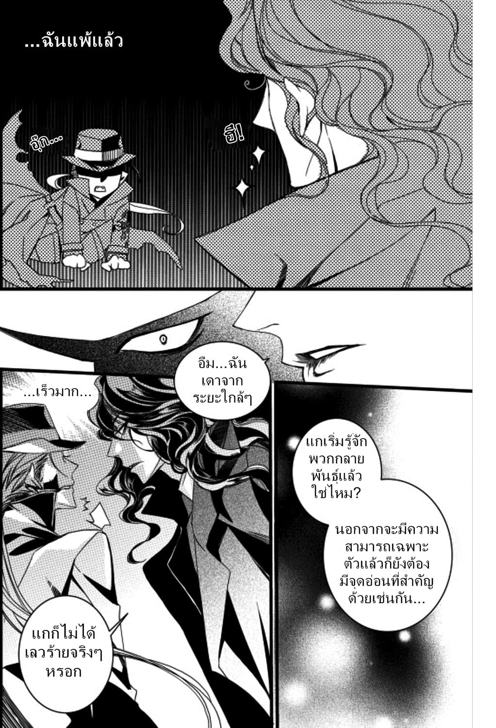 Vampire Library 3.1-3.1