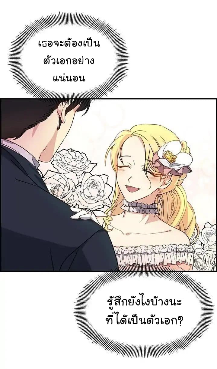 101st Female Protagonist 1-1