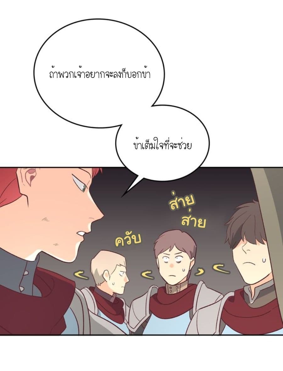 The Knight and Her Emperor 2-2