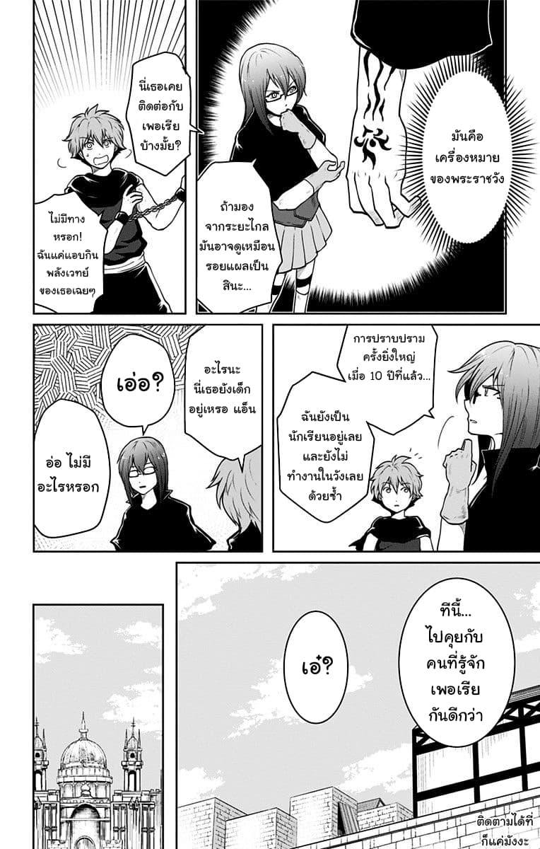 Makui no Risu 2-2