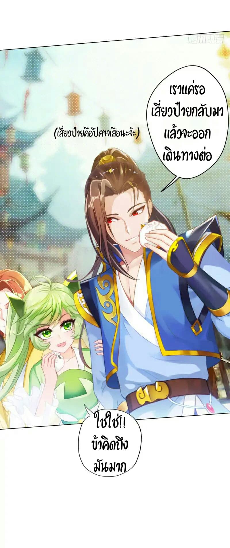 Lang Huan Academy 25-25